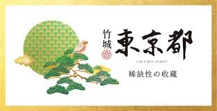 ❤️竹城東京都/同德國小/高樓層2+1房+車位 - Image 1