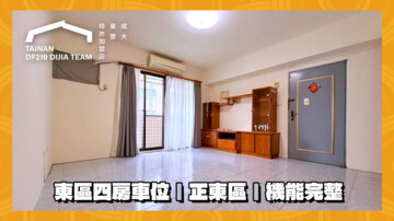 中華禮居待售房屋