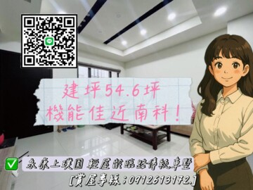 麗池待售房屋