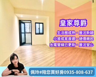環遊世界待售房屋
