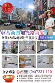 樂屋_建華大樓待售房屋 建華大樓待售房屋