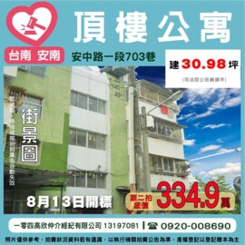 樂屋_和順國宅B待售房屋 和順國宅B待售房屋