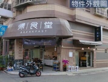 博愛鎮A座待售房屋