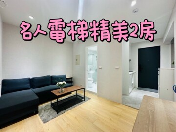 名人世界待售房屋