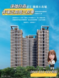 遠雄仰森待售房屋