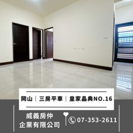 皇家晶典16忠誠居華廈區待售房屋