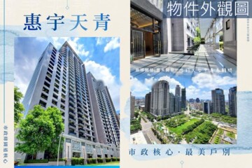 天璽3待售房屋