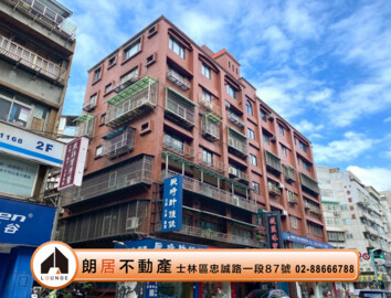 康陽中漢華廈待售房屋