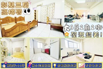 樂屋_同成湛待售房屋 同成湛待售房屋
