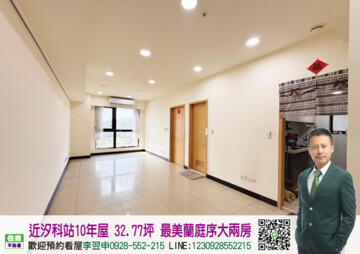 蘭庭序待售房屋