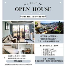 樂屋_櫻花沐然待售房屋 櫻花沐然待售房屋