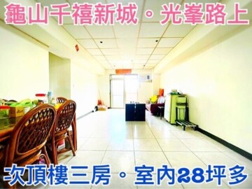 樂屋_千禧新城2待售房屋 千禧新城2待售房屋
