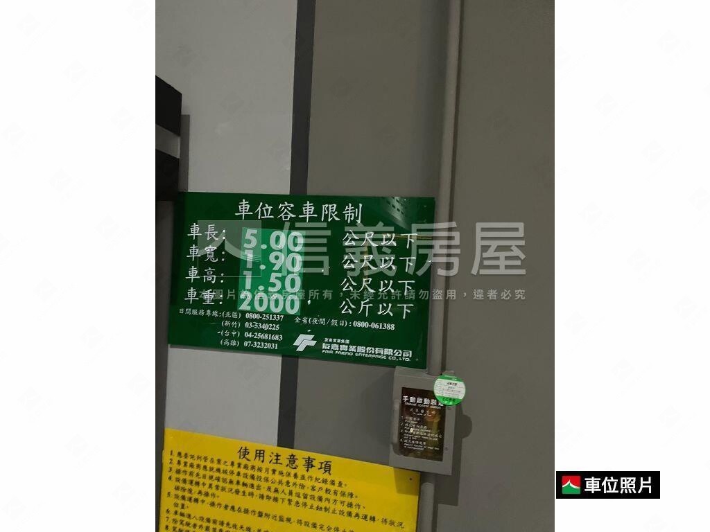 台北市中山區冠德君閱待售房屋