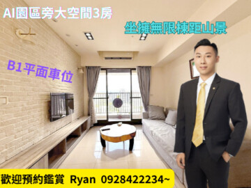 樂屋_佳泰世紀城待售房屋 佳泰世紀城待售房屋