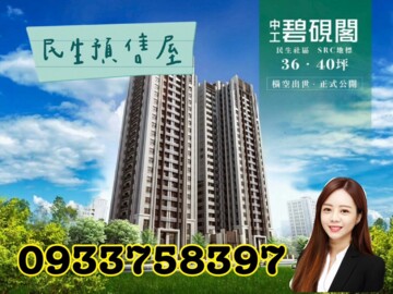 國寶龍吉待售房屋