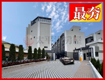 至善人文透天區待售房屋