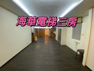 樂屋_海華廣場大廈待售房屋 海華廣場大廈待售房屋