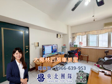 樂屋_建國芳鄰待售房屋 建國芳鄰待售房屋