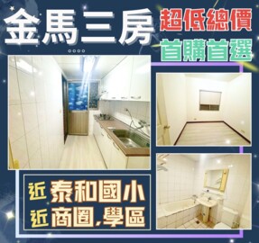 海天華廈待售房屋