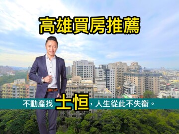 樂屋_居悅待售房屋 居悅待售房屋