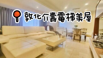 八德路三段107號公寓待售房屋