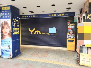 士林夜市㊣正文林路店面★陽明戲院旁☆可工商登記 - Image 1