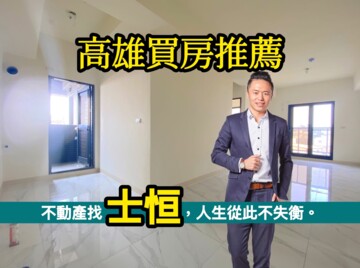 樂屋_時尚領秀6待售房屋 時尚領秀6待售房屋