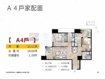 風華待售房屋