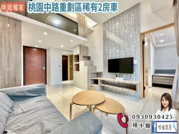 樂屋_品藏待售房屋 品藏待售房屋