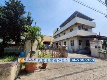 福興鄉待售房屋