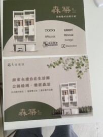 永康區待售房屋