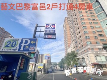 台北捷豹待售房屋