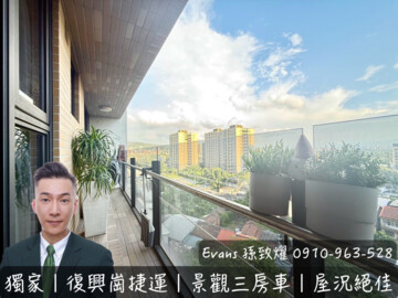 富田社區待售房屋
