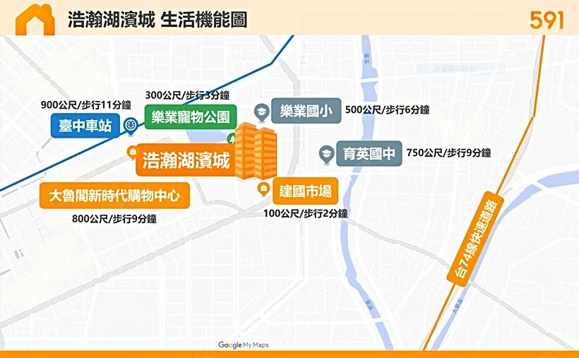 台中市東區浩瀚湖濱城待售房屋