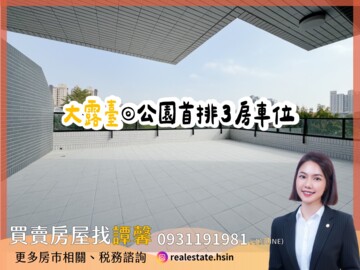 樂屋_藍田玉待售房屋 藍田玉待售房屋