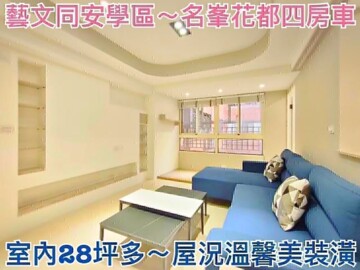 台北捷豹待售房屋