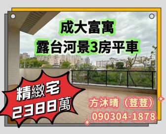 樂屋_成大富寓2待售房屋 成大富寓2待售房屋