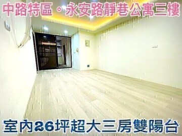 樂屋_桃園區待售房屋 桃園區待售房屋