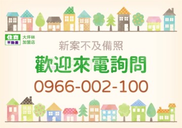 樂屋_瑞聯天地F區待售房屋 瑞聯天地F區待售房屋