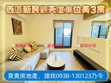 樂屋_觀天廈待售房屋 觀天廈待售房屋