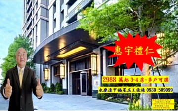 裕盛裕森林待售房屋