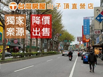 平鎮區待售房屋