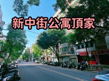 樂屋_松山區待售房屋 松山區待售房屋