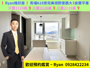 新森活待售房屋