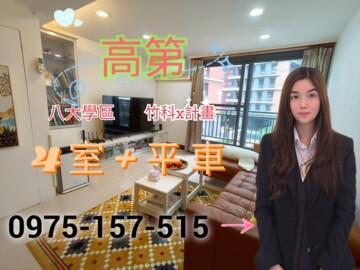 樂屋_高第待售房屋 高第待售房屋