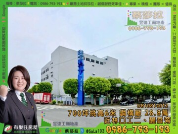 林口區待租房屋