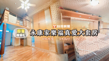 府城天下觀雲丙區待售房屋