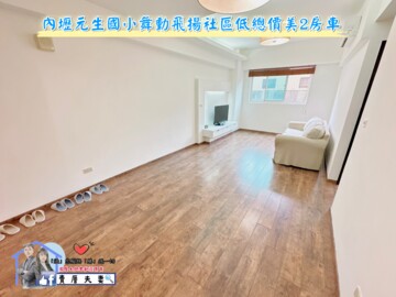 樂屋_舞動陽光飛揚特區待售房屋 舞動陽光飛揚特區待售房屋