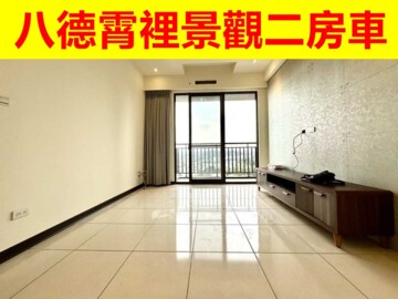 微笑莊園/合勤霄裡讚待售房屋