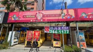正興業西路大面寬店面 - Image 1